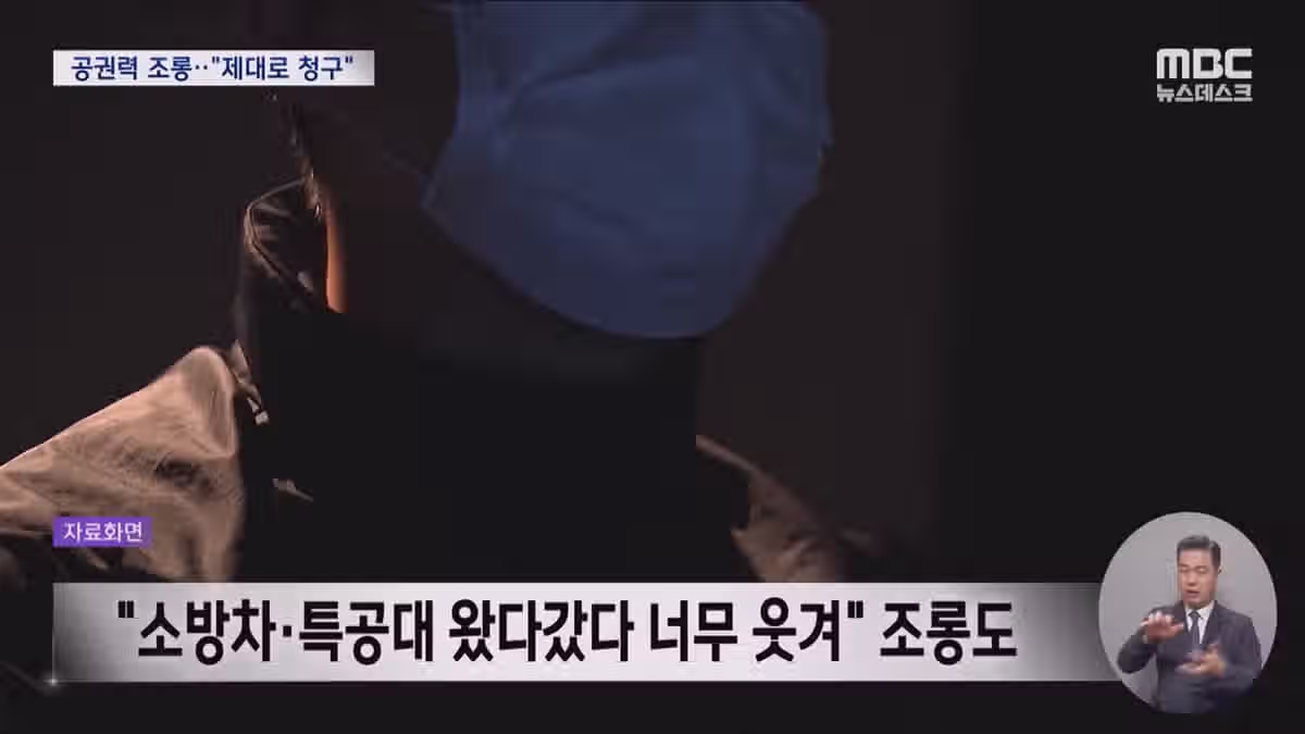 '폭파' 장난글에 관용 없다‥10대 고등학생에게 '역대 최대' 7천만 원 청구 6