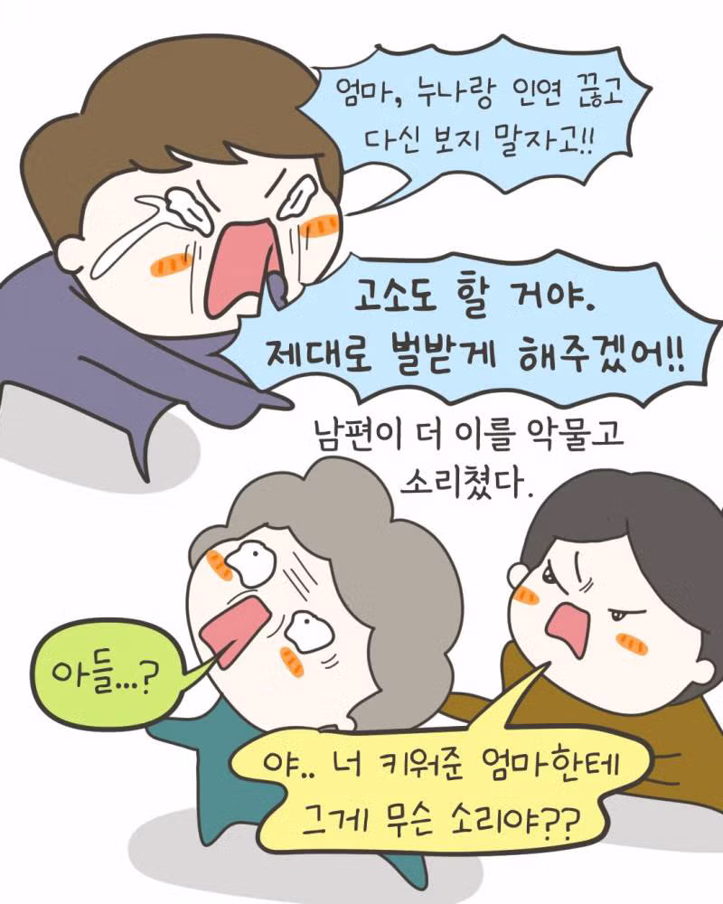 (충격주의) 7개월 아기 죽일뻔한 안아키 시어머니..JPG64 4
