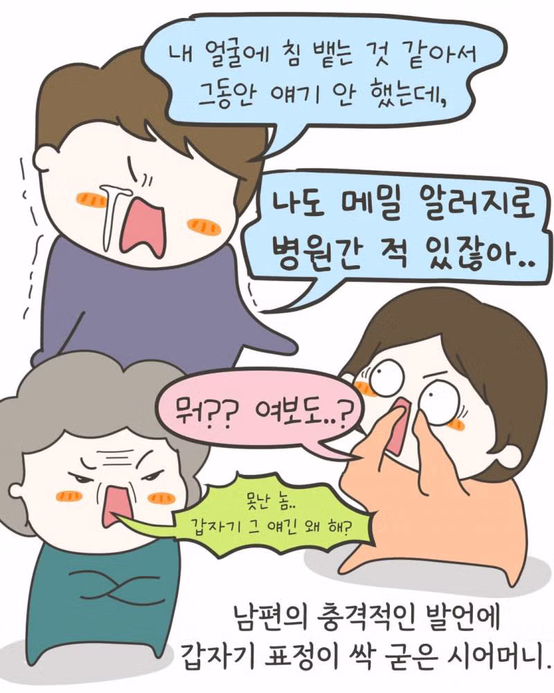 (충격주의) 7개월 아기 죽일뻔한 안아키 시어머니..JPG64 5