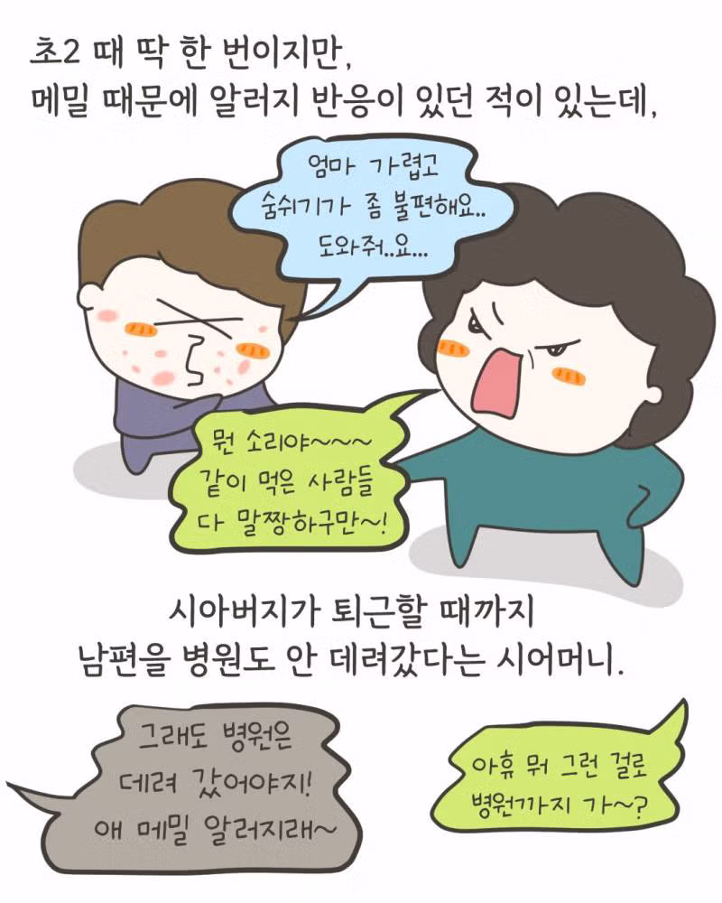 (충격주의) 7개월 아기 죽일뻔한 안아키 시어머니..JPG64 6