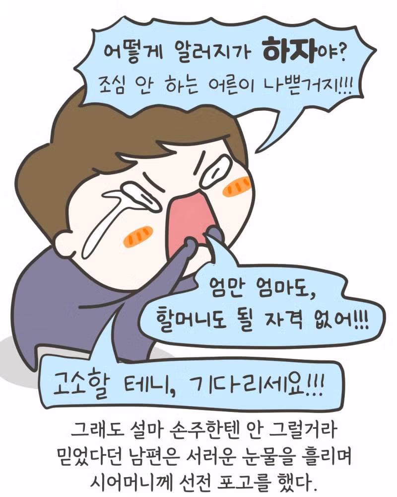 (충격주의) 7개월 아기 죽일뻔한 안아키 시어머니..JPG64 8