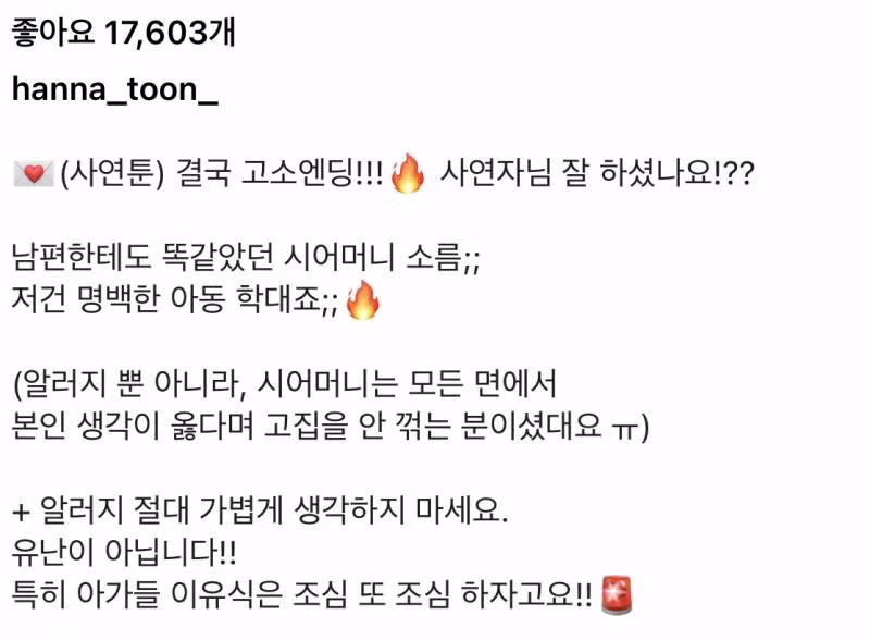 (충격주의) 7개월 아기 죽일뻔한 안아키 시어머니..JPG64 13