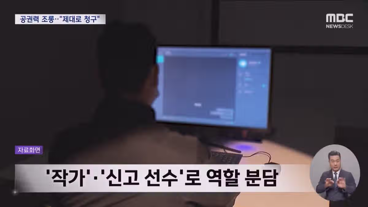 '폭파' 장난글에 관용 없다‥10대 고등학생에게 '역대 최대' 7천만 원 청구 5