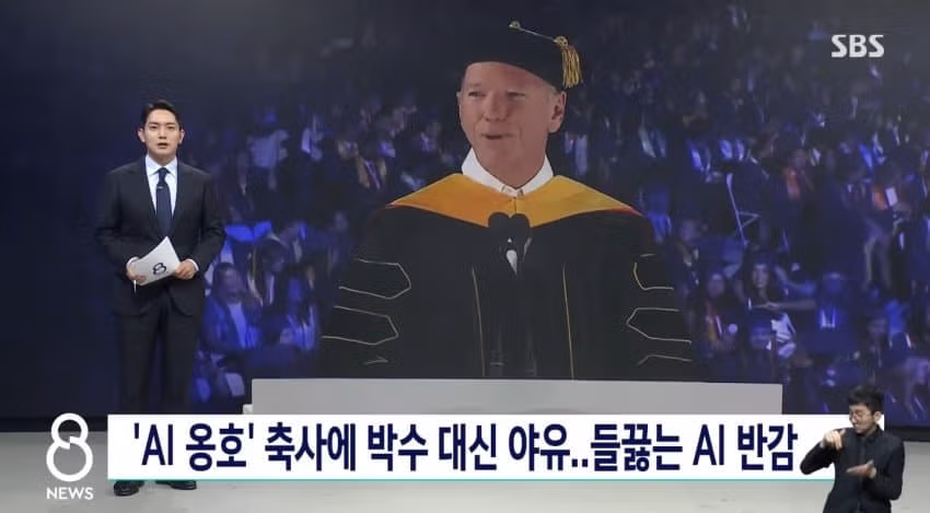 AI를 산업혁명에 비유하자 학생들이 야유한 미국 졸업식 - 디시인사이드 인기글 이미지 2 - 밈카세