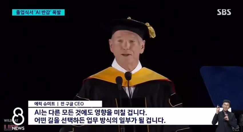 AI를 산업혁명에 비유하자 학생들이 야유한 미국 졸업식 - 디시인사이드 인기글 이미지 4 - 밈카세