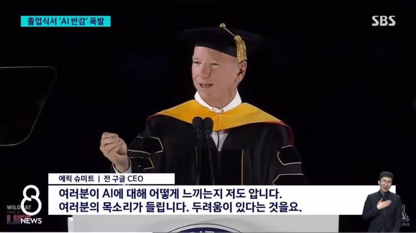 AI를 산업혁명에 비유하자 학생들이 야유한 미국 졸업식 - 디시인사이드 인기글 이미지 6 - 밈카세