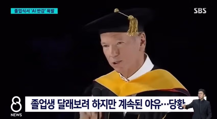 AI를 산업혁명에 비유하자 학생들이 야유한 미국 졸업식 - 디시인사이드 인기글 이미지 9 - 밈카세