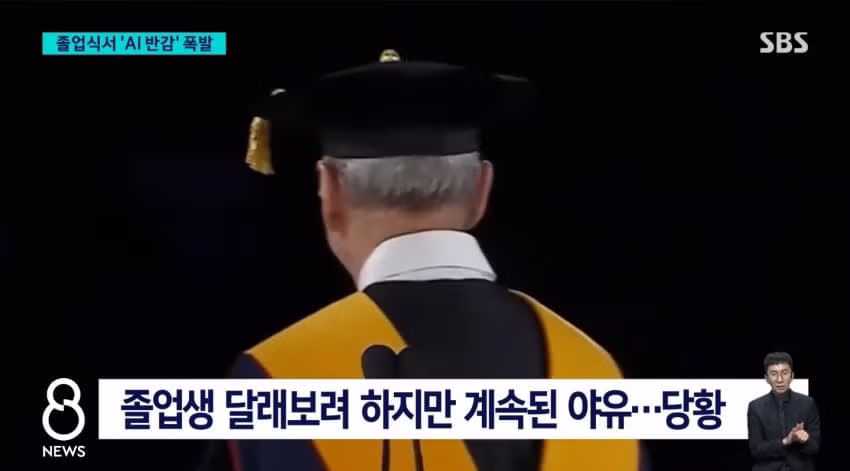 AI를 산업혁명에 비유하자 학생들이 야유한 미국 졸업식 - 디시인사이드 인기글 이미지 8 - 밈카세