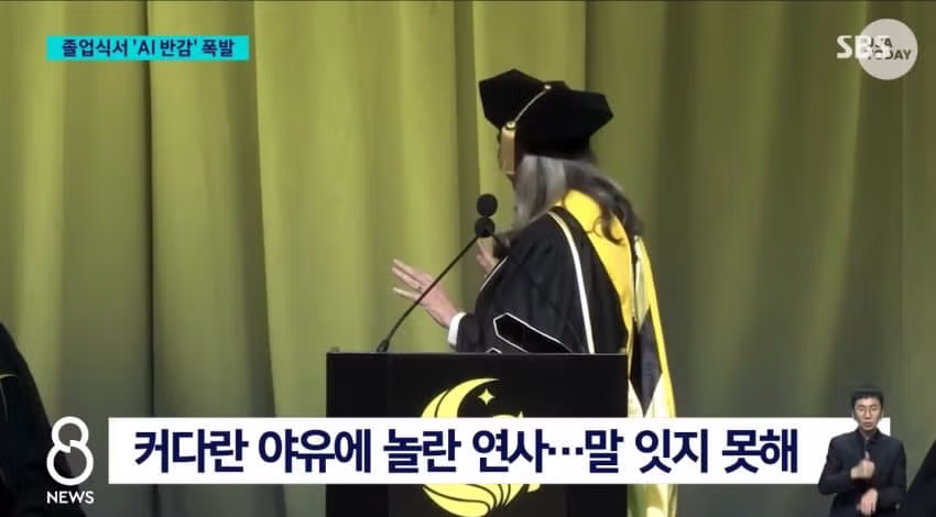 AI를 산업혁명에 비유하자 학생들이 야유한 미국 졸업식 - 디시인사이드 인기글 이미지 11 - 밈카세