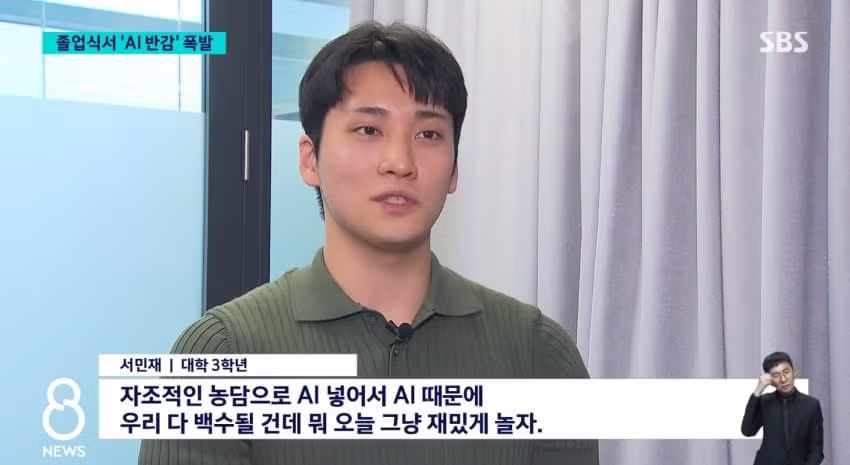 AI를 산업혁명에 비유하자 학생들이 야유한 미국 졸업식 - 디시인사이드 인기글 이미지 15 - 밈카세