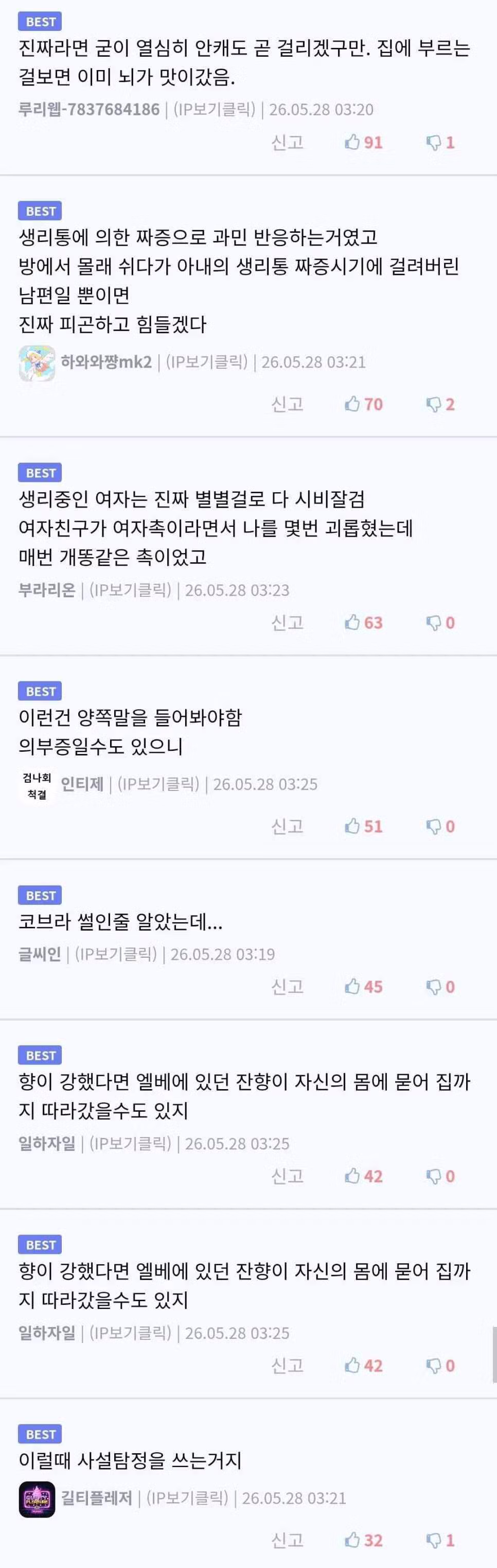 사람들의 다양한 의견이 궁금한 상황 - 디시인사이드 인기글 이미지 2 - 밈카세