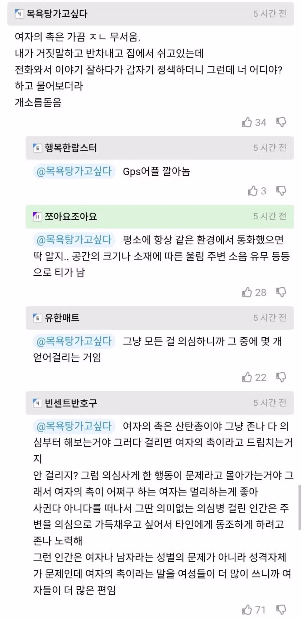 사람들의 다양한 의견이 궁금한 상황 - 디시인사이드 인기글 이미지 3 - 밈카세