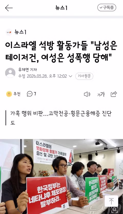 여권 무효화된 활동가들 헌법 소원 각하/오늘 기자회견 내용들 - 클리앙 인기글 이미지 3 - 밈카세