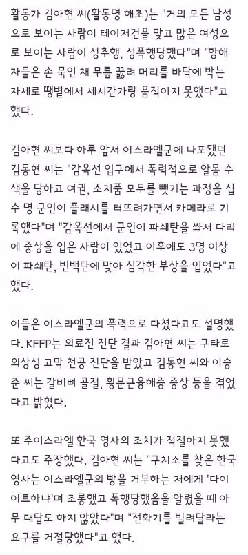 여권 무효화된 활동가들 헌법 소원 각하/오늘 기자회견 내용들 - 클리앙 인기글 이미지 4 - 밈카세