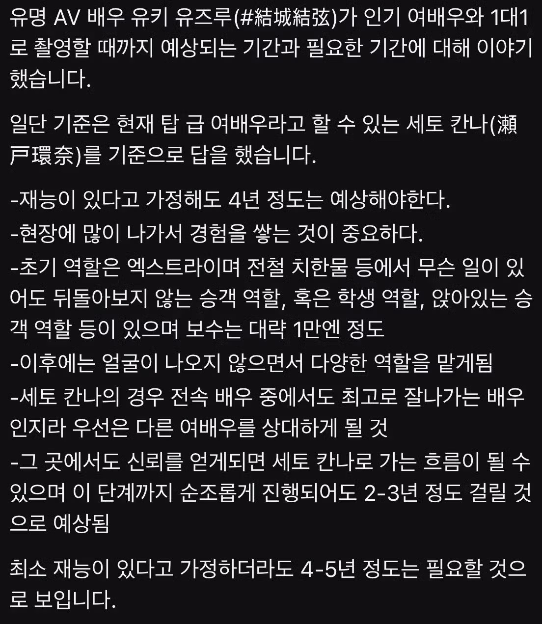 인기 AV 여배우와 1:1 촬영하는데 걸리는 시간 - 인벤 인기글 이미지 2 - 밈카세