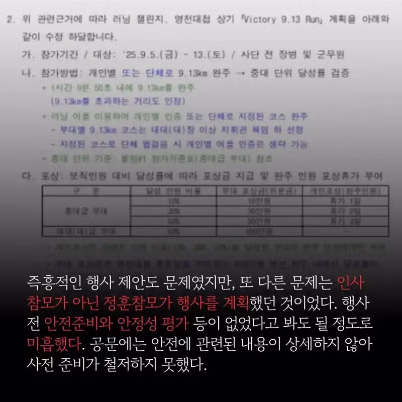 군대 내 사고로 자녀를 잃은 유족의 호소글 - 디시인사이드 인기글 이미지 3 - 밈카세