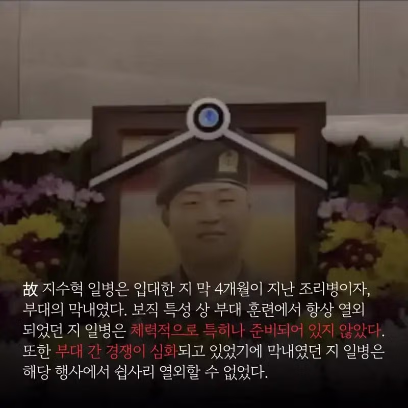 군대 내 사고로 자녀를 잃은 유족의 호소글 - 디시인사이드 인기글 이미지 5 - 밈카세