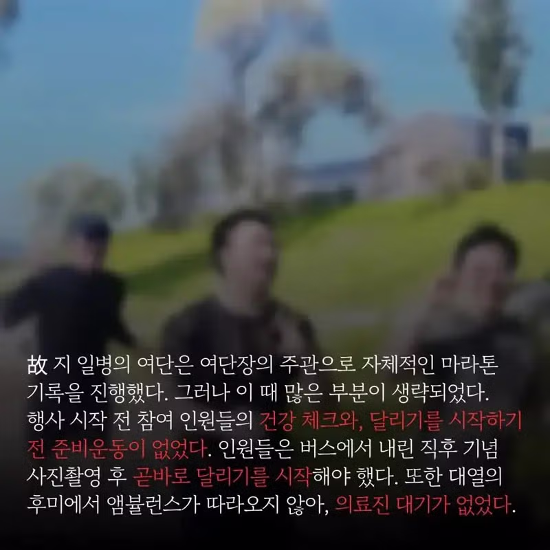군대 내 사고로 자녀를 잃은 유족의 호소글 - 디시인사이드 인기글 이미지 6 - 밈카세