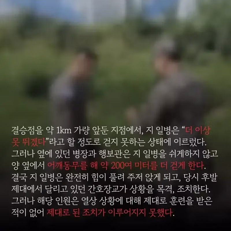 군대 내 사고로 자녀를 잃은 유족의 호소글 - 디시인사이드 인기글 이미지 8 - 밈카세