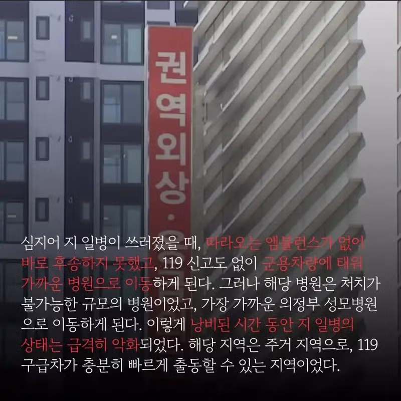 군대 내 사고로 자녀를 잃은 유족의 호소글 - 디시인사이드 인기글 이미지 9 - 밈카세