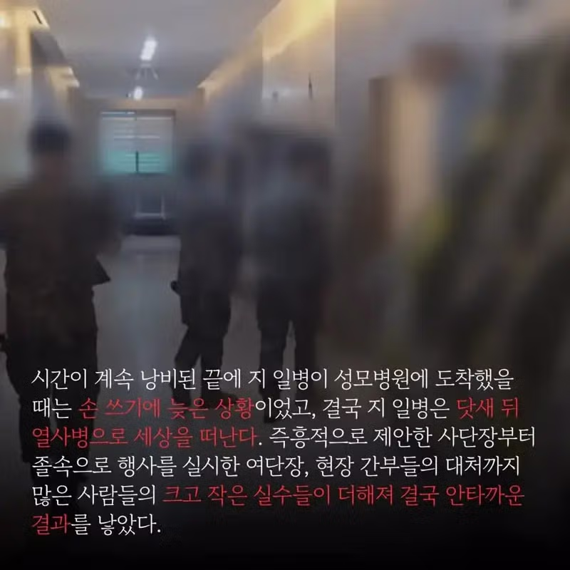 군대 내 사고로 자녀를 잃은 유족의 호소글 - 디시인사이드 인기글 이미지 10 - 밈카세