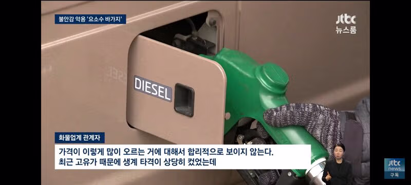 이와중에 요소수 바가지하는 업체들 4