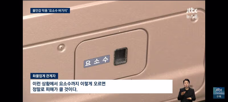 이와중에 요소수 바가지하는 업체들 5
