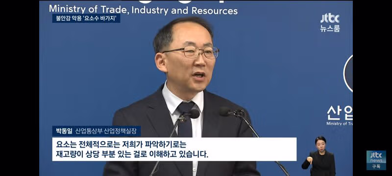 이와중에 요소수 바가지하는 업체들 6