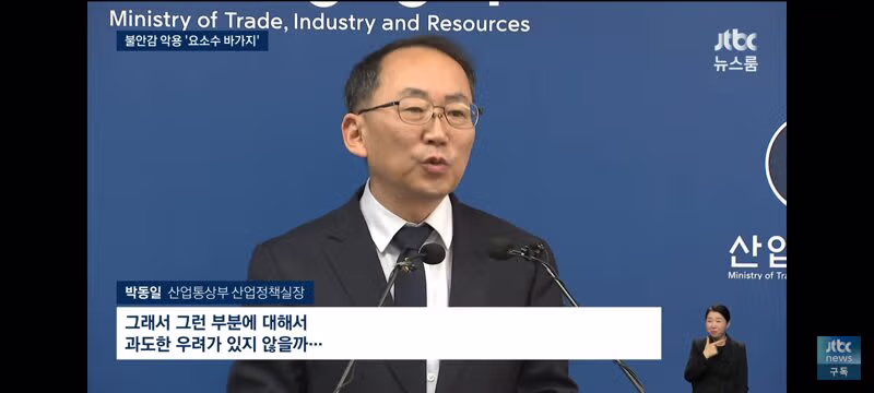 이와중에 요소수 바가지하는 업체들 7