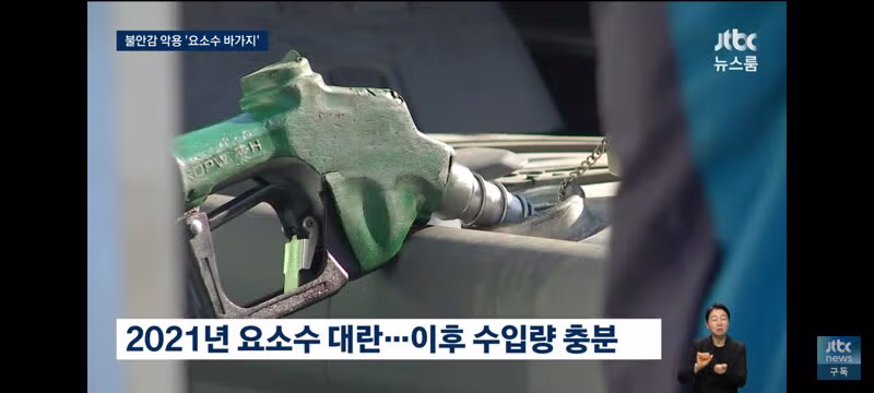 이와중에 요소수 바가지하는 업체들 9