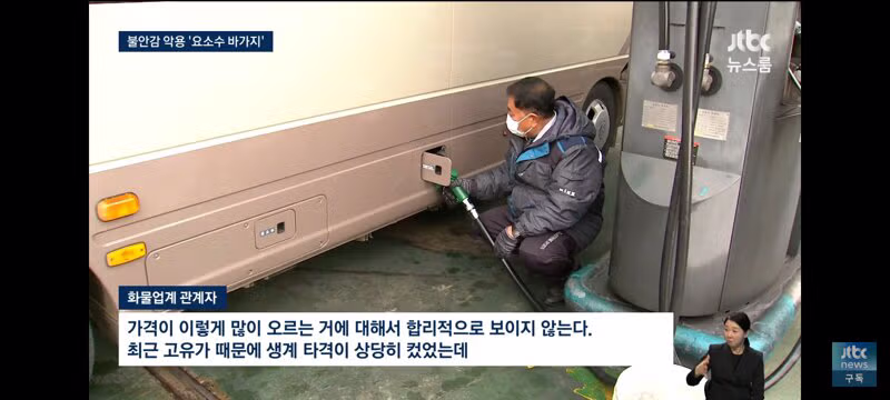 이와중에 요소수 바가지하는 업체들 10