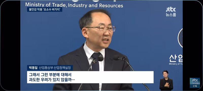 이와중에 요소수 바가지하는 업체들 11