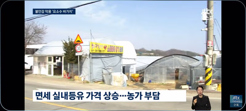 이와중에 요소수 바가지하는 업체들 12