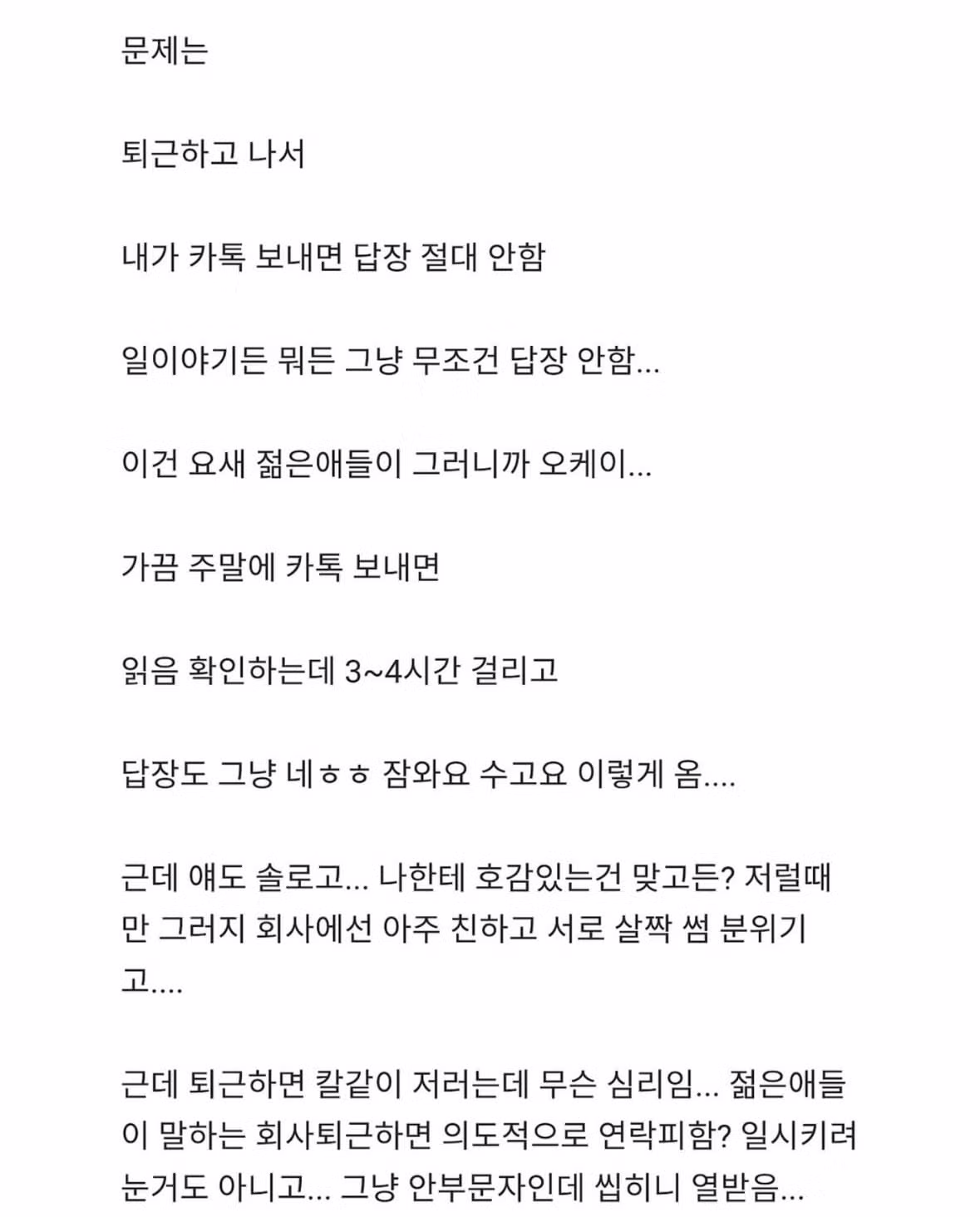 철도공사 직원과 신입 여후배의 썸 - 보배드림 인기글 이미지 2 - 밈카세