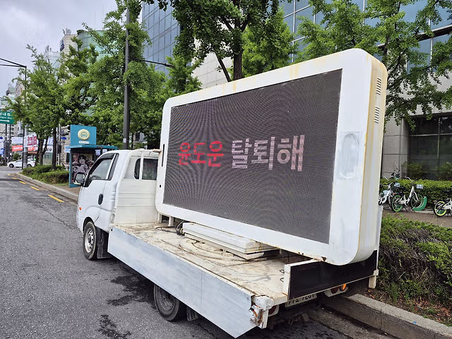 JYP 사옥 앞에 등장한 데이식스 도운 탈퇴 요구 시위 트럭 - 디시인사이드 인기글 이미지 2 - 밈카세