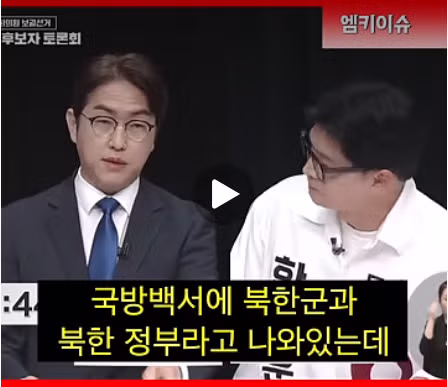 색깔론을 펼치는 한동훈으로 상대하는 하정우의 대처법 - 뽐뿌 인기글 이미지 3 - 밈카세