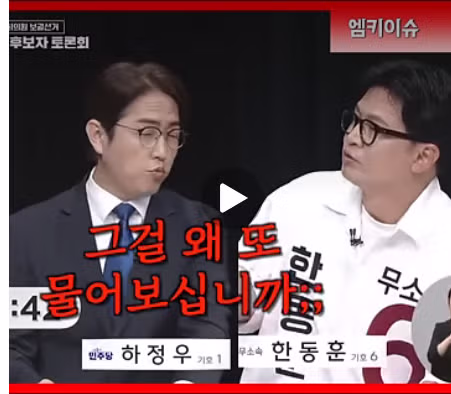 색깔론을 펼치는 한동훈으로 상대하는 하정우의 대처법 - 뽐뿌 인기글 이미지 4 - 밈카세