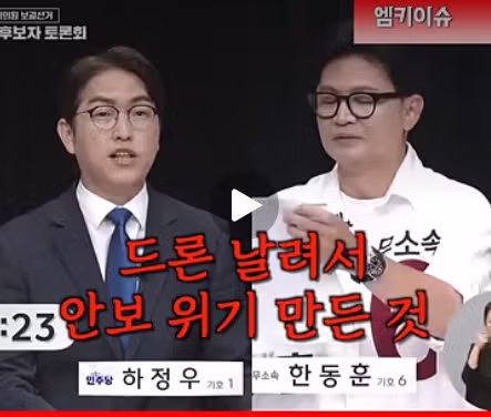 색깔론을 펼치는 한동훈으로 상대하는 하정우의 대처법 - 뽐뿌 인기글 이미지 6 - 밈카세