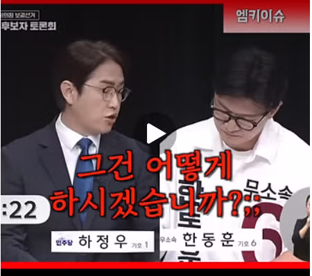 색깔론을 펼치는 한동훈으로 상대하는 하정우의 대처법 - 뽐뿌 인기글 이미지 7 - 밈카세