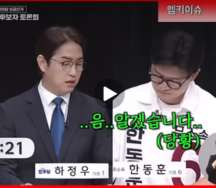 색깔론을 펼치는 한동훈으로 상대하는 하정우의 대처법 - 뽐뿌 인기글 이미지 8 - 밈카세
