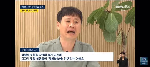 교육부의 교사 체험학습 정책 발표 - 클리앙 인기글 이미지 2 - 밈카세