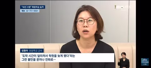 교육부의 교사 체험학습 정책 발표 - 클리앙 인기글 이미지 3 - 밈카세
