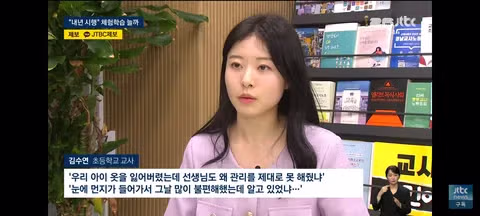 교육부의 교사 체험학습 정책 발표 - 클리앙 인기글 이미지 4 - 밈카세