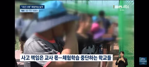 교육부의 교사 체험학습 정책 발표 - 클리앙 인기글 이미지 5 - 밈카세