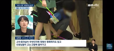 교육부의 교사 체험학습 정책 발표 - 클리앙 인기글 이미지 8 - 밈카세