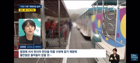 교육부의 교사 체험학습 정책 발표 - 클리앙 인기글 이미지 9 - 밈카세