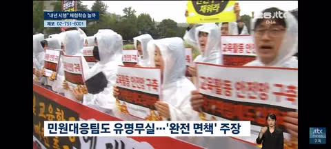 교육부의 교사 체험학습 정책 발표 - 클리앙 인기글 이미지 11 - 밈카세