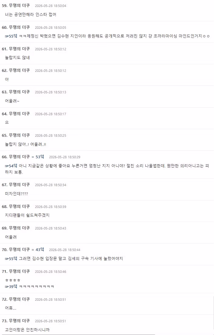 지드래곤이 김수현의 결백을 지지한 방법 - 개드립 인기글 이미지 3 - 밈카세