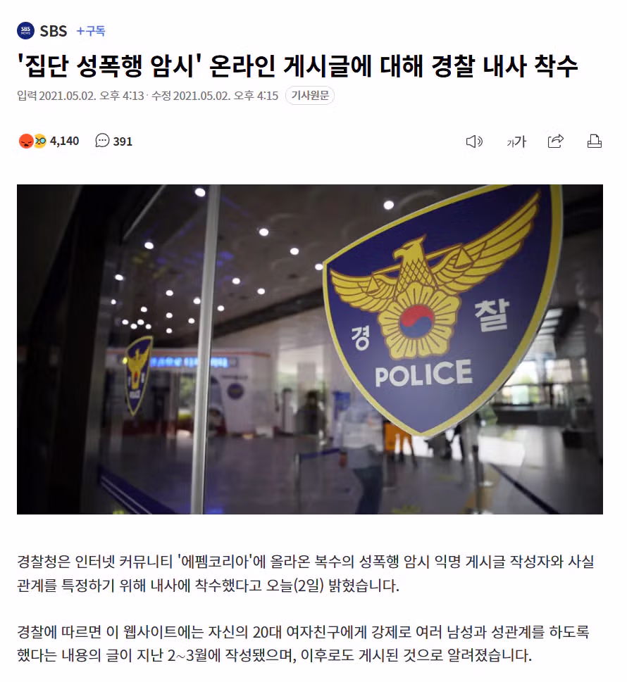펨코 역대급 공격 사건으로 꼽히는 게시글 - 개드립 인기글 이미지 6 - 밈카세