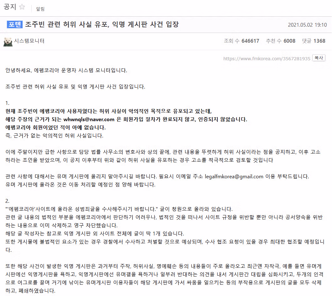 펨코 역대급 공격 사건으로 꼽히는 게시글 - 개드립 인기글 이미지 7 - 밈카세